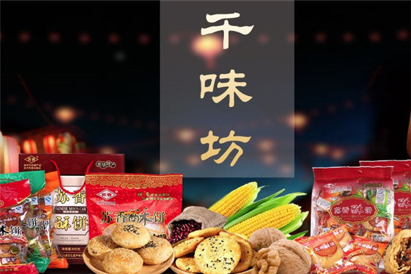 千味坊零食