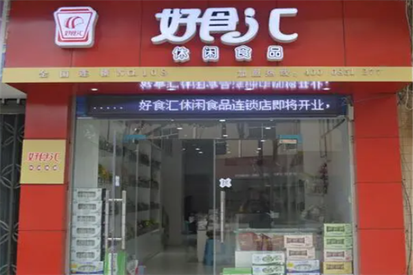 好食汇零食 好食汇零食