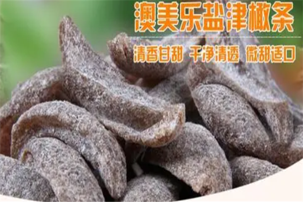 澳美乐食品