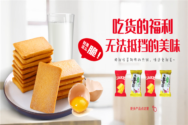 永丰食品