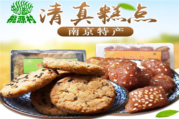 桃源村食品