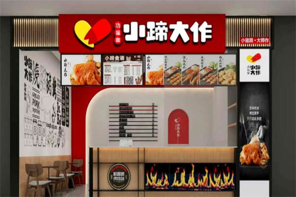 功福咖小蹄大作