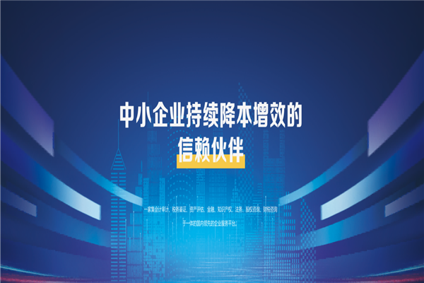 江之都财税加盟费一般是多少钱