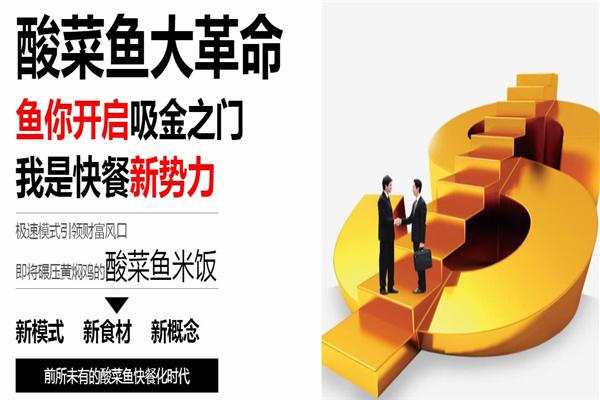 唐记同福酸菜鱼 唐记同福酸菜鱼
