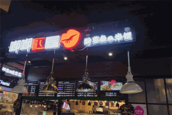 嘟嘟红唇酸菜鱼