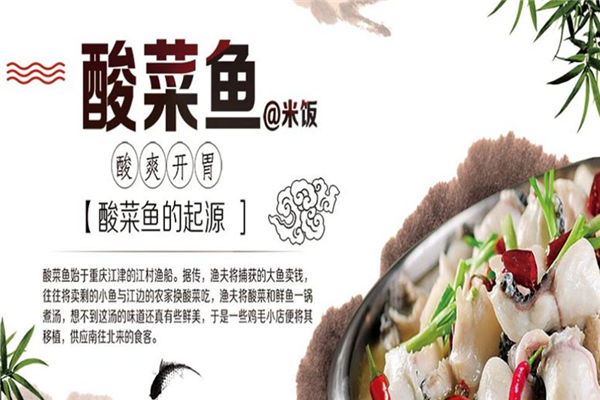 鱼你的青春酸菜鱼