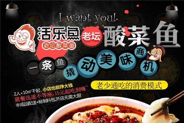 活乐鱼酸菜鱼米饭