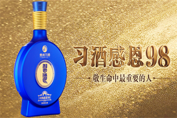 习酒
