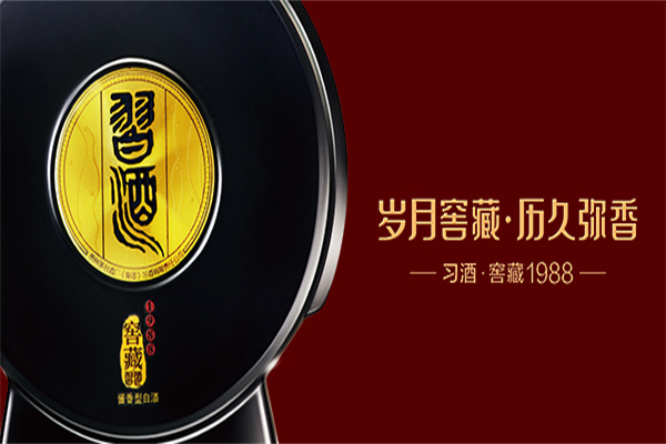 习酒