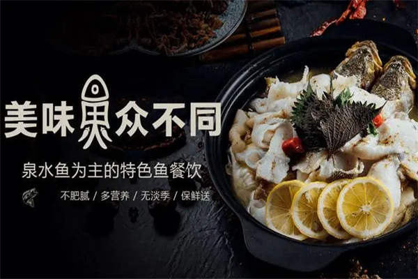 溪雨观酸菜鱼
