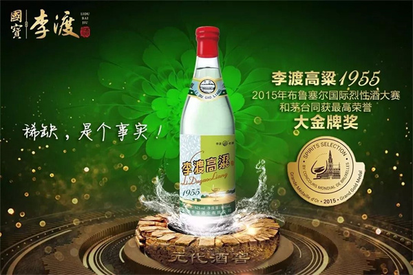 李渡酒