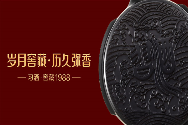 习酒