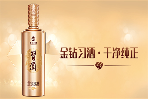 习酒