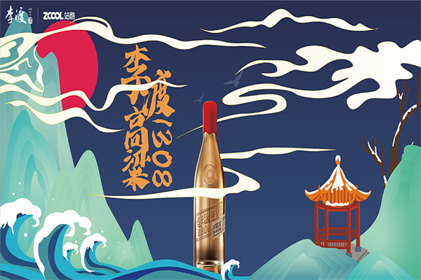 李渡酒