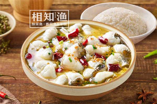 相知渔酸菜鱼 相知渔酸菜鱼