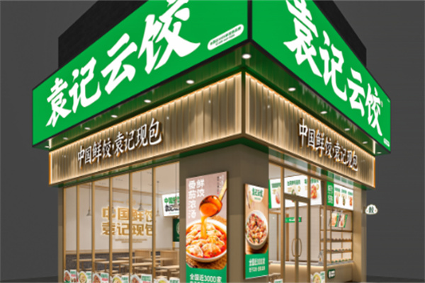 加盟袁记水饺能赚钱吗