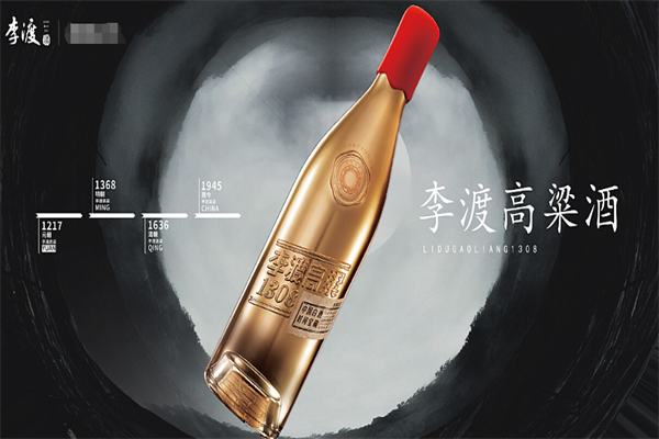 李渡酒