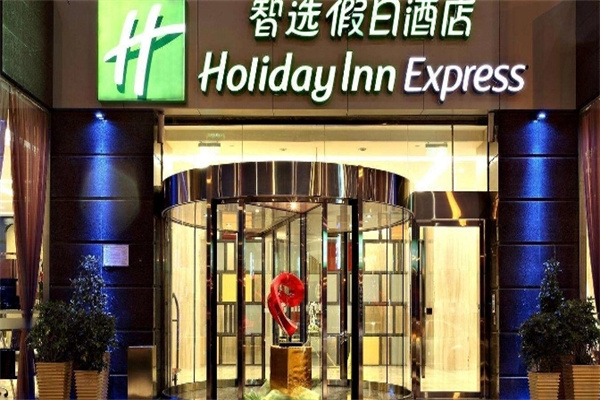智选假日酒店