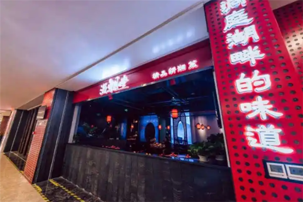 溢湘堂