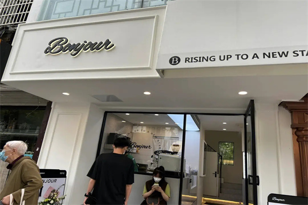 bonjour本就茶饮 bonjour本就茶饮