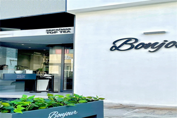 bonjour本就茶饮 bonjour本就茶饮
