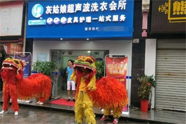 灰姑娘超声波洗衣