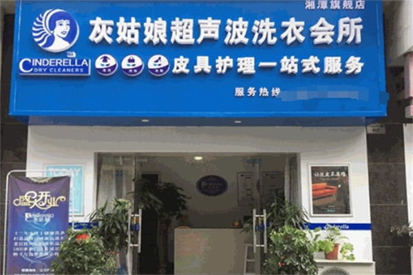灰姑娘超声波洗衣