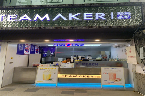 淡马茶坊奶茶 淡马茶坊奶茶