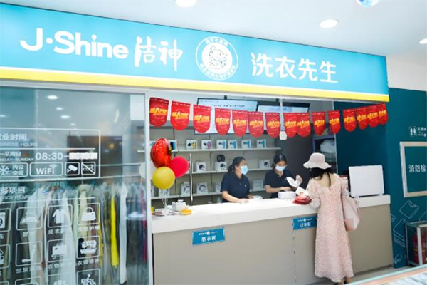 洗衣先生洁神 洗衣先生洁神