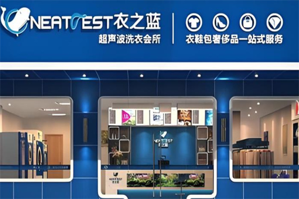 衣之蓝超声波洗衣