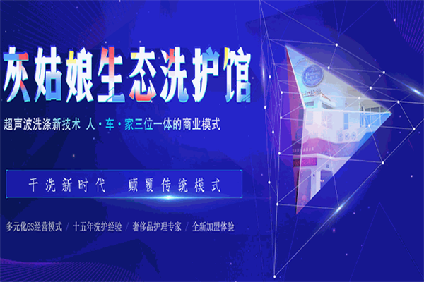灰姑娘洗护生活馆