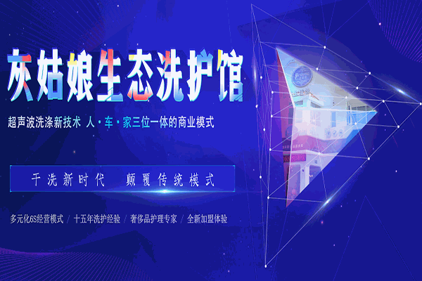 灰姑娘洗护生活馆 灰姑娘洗护生活馆