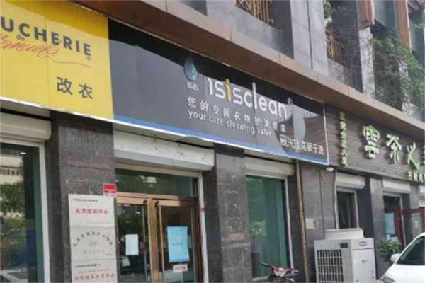 爱洗佳洗衣