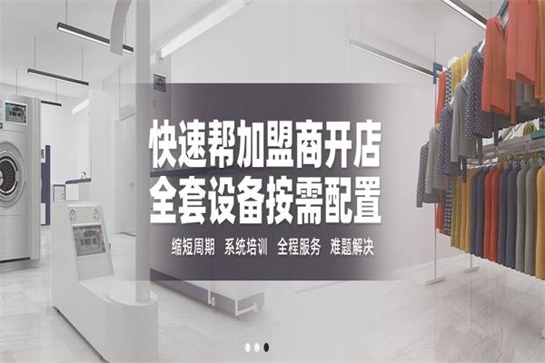 莱顿洗衣