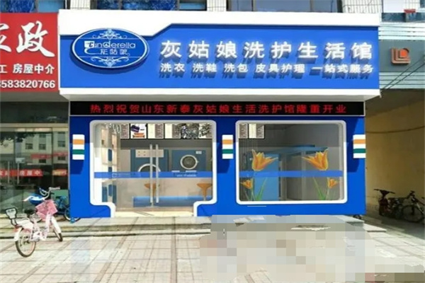 灰姑娘超声波洗衣