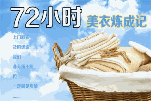 亚跃干洗 亚跃干洗