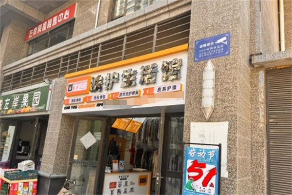工匠熊洗护