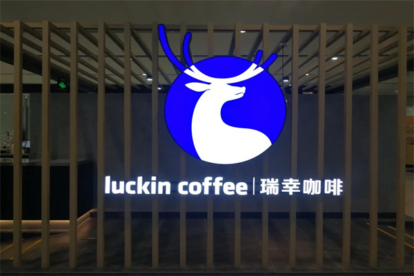 瑞幸咖啡加盟赚不赚钱？加盟怎么样
