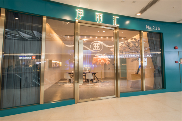 伊丽汇美容院