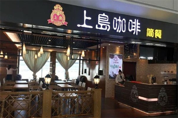 上岛咖啡