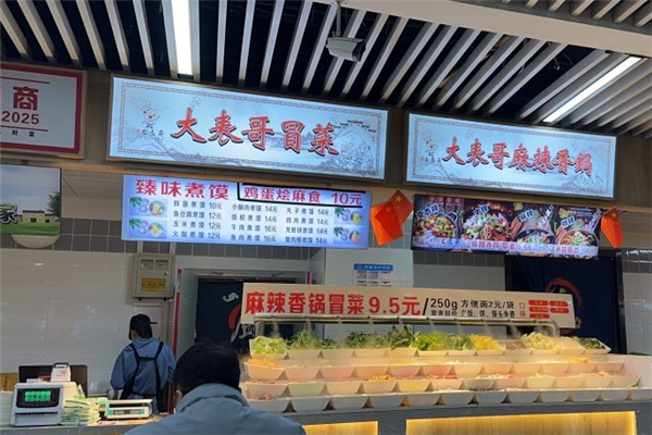 大表哥冒菜