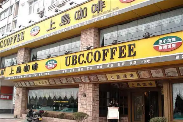 上岛咖啡