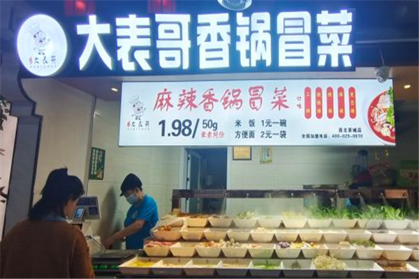 大表哥冒菜