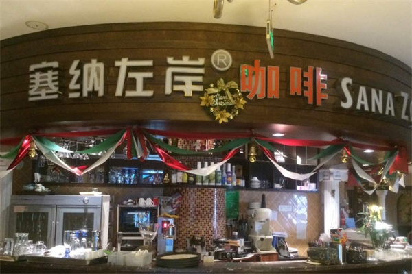 塞纳左岸咖啡