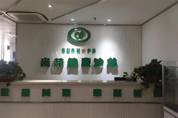 尚赫美容院