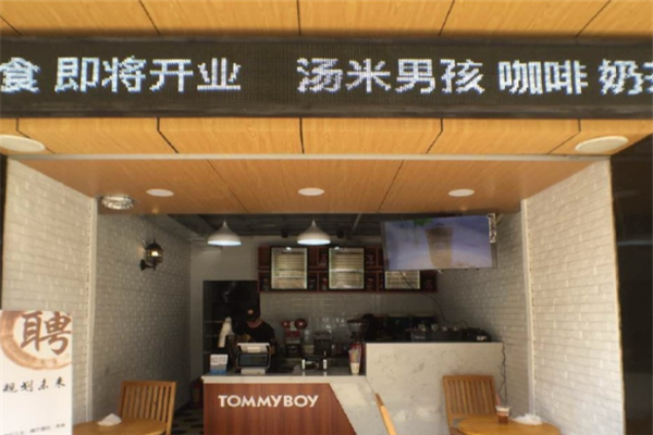 汤米男孩咖啡