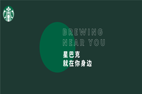 星巴克咖啡 星巴克咖啡
