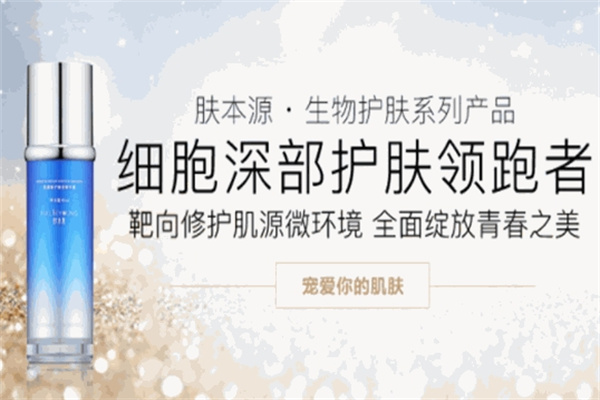 恒峰干细胞美容加盟 恒峰干细胞美容加盟