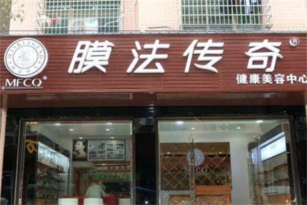 膜法传奇