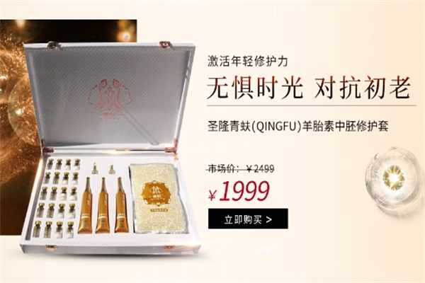 青蚨祛斑